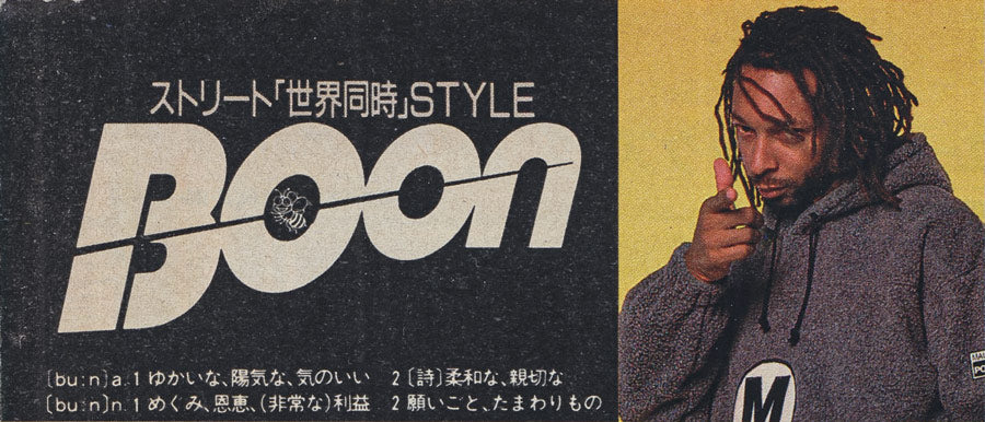 Boon Magazine Covers Maurice Malone: The '90s Streetwear Icon and Pioneer of Hip-Hop Denim Days